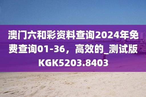 如雷贯耳 第36页