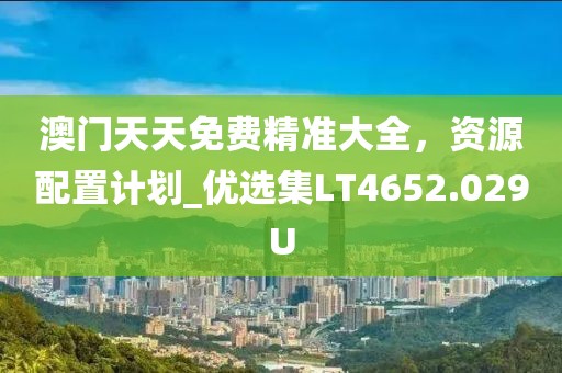 四海昇平 第36页