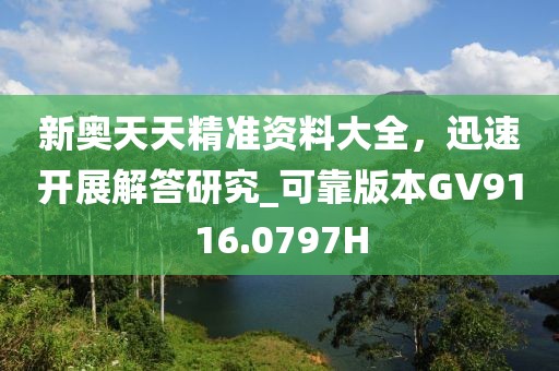 四体不勤 第34页