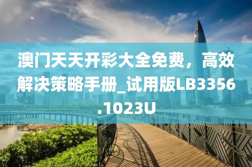 五湖四海 第32页
