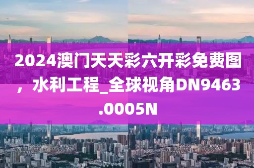 五洲四海 第37页