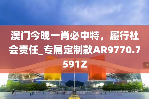 四海昇平 第35页