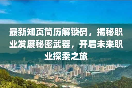 星星打烊 第34页