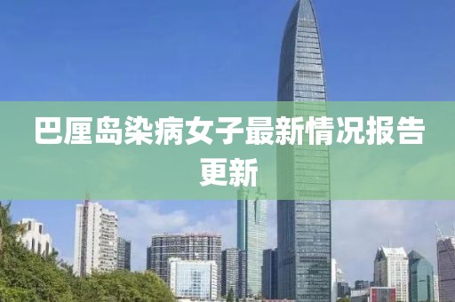 四面八方 第32页