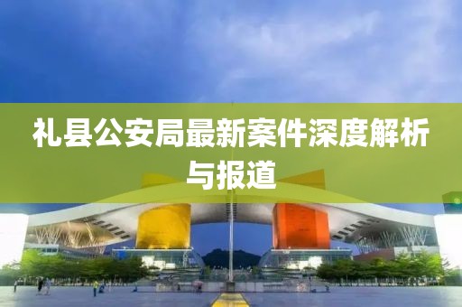 条三窝四 第32页