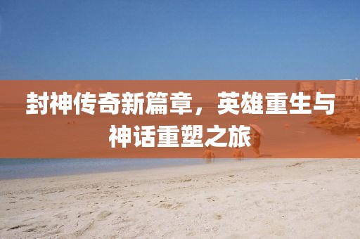 丟三落四 第33页