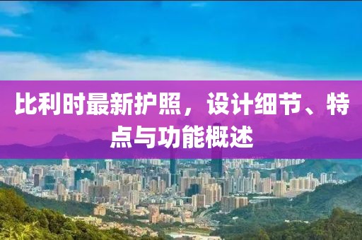 回眸最初 第101页