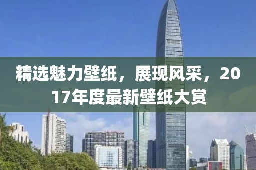 2025年3月 第180页
