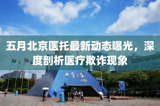 2025年5月12日 第10页