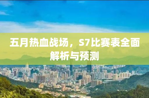 2025年5月15日