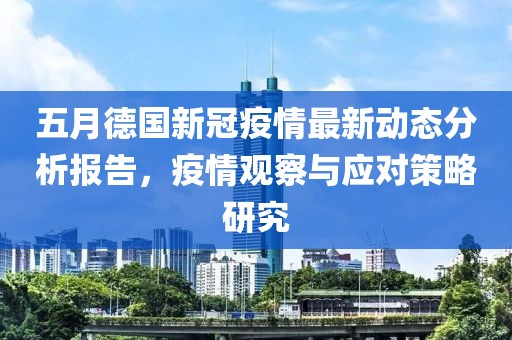 2025年5月23日