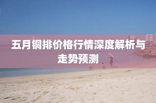 2025年5月26日