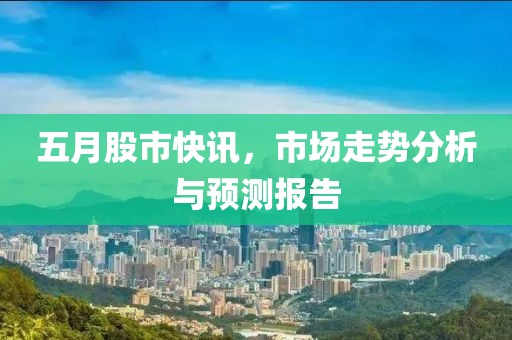 2025年5月27日 第10页