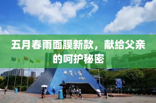 2025年5月27日 第9页