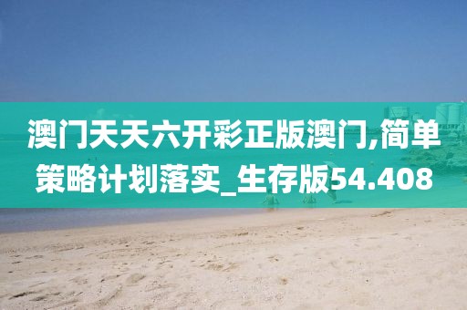 星星打烊 第91页